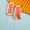 A set of 10 pairs of birthday couplets: "May your blessings be as boundless as the sea and your life as long as the southern mountains. May your cake be decorated with flags and may all your wishes come true. Application Scenario